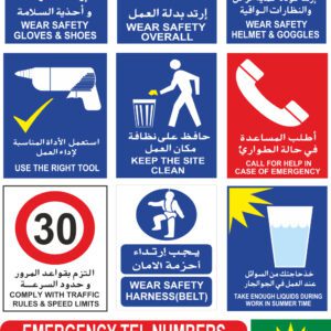 Safety Rules Signage