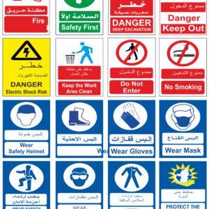 safety rules signage