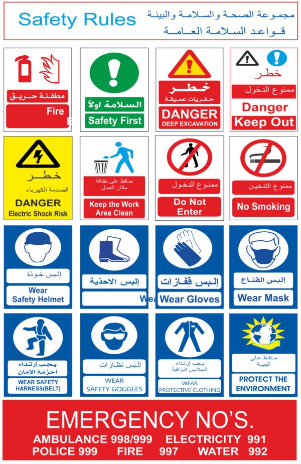 safety rules signage